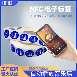 nfc electronic label 215nfc chip sticker 216 ntag213 anti-tamper anti-counterfeiting nfc label music wall