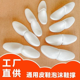 泡沫箱;其他泡沫塑料;鞋撑/鞋楦