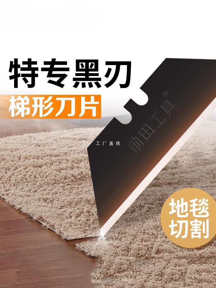 前田梯形刀片折叠美工刀钨钢t型壁纸牛角重型电工加厚裁纸工业用