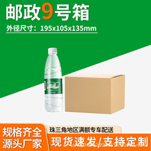 纸箱生产厂家超硬搬家特硬物流快递打包包装瓦楞纸