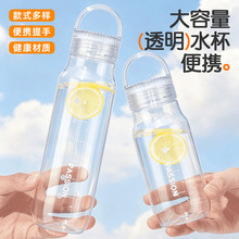 新款简约透明手提运动水杯大容量抗摔塑料杯男女出行便携随手杯
