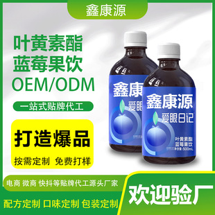 OEM���ӹ��������{ݮ֭��ϼ���sԭ�{�~�S��������֭��֭�Ʒ