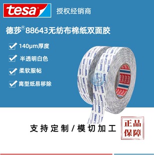 ��ɯtesa88643�͸ߜ؟o�����z�� 3m55230 3M9080A  3m9448�p���z