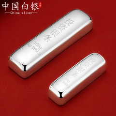中国銀9999純銀投資銀条精致銀レンガ銀インゴット銀レーザー彫刻会社従業員プレゼント