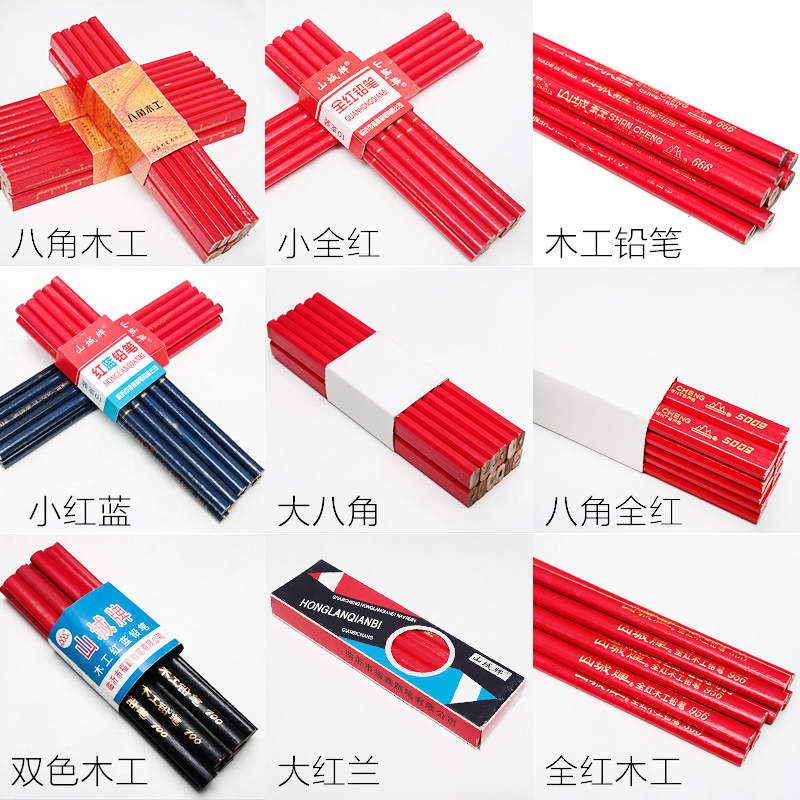 ♔全工铅笔划线笔工地铅笔木工划线工具黑色笔红色记号笔