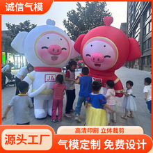 大型充气卡通动物气模 商场户外活动吉祥物美陈行走人偶充气气模