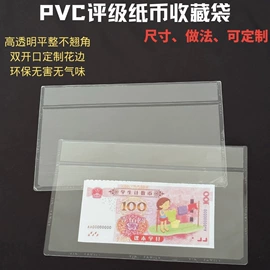 塑料手提袋;纪念币;书套