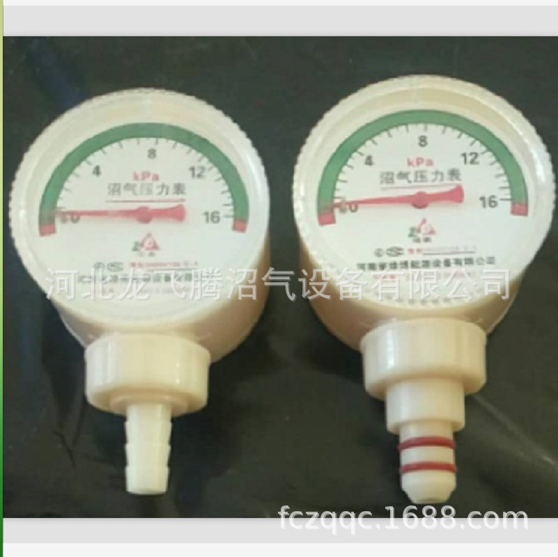 供应沼气   16kpa 沼气压力表