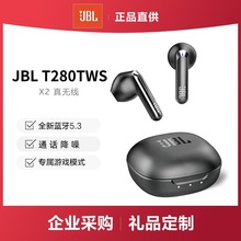 适用JBL T280TWS X2真无线蓝牙运动耳机苹果安卓手机带麦降噪