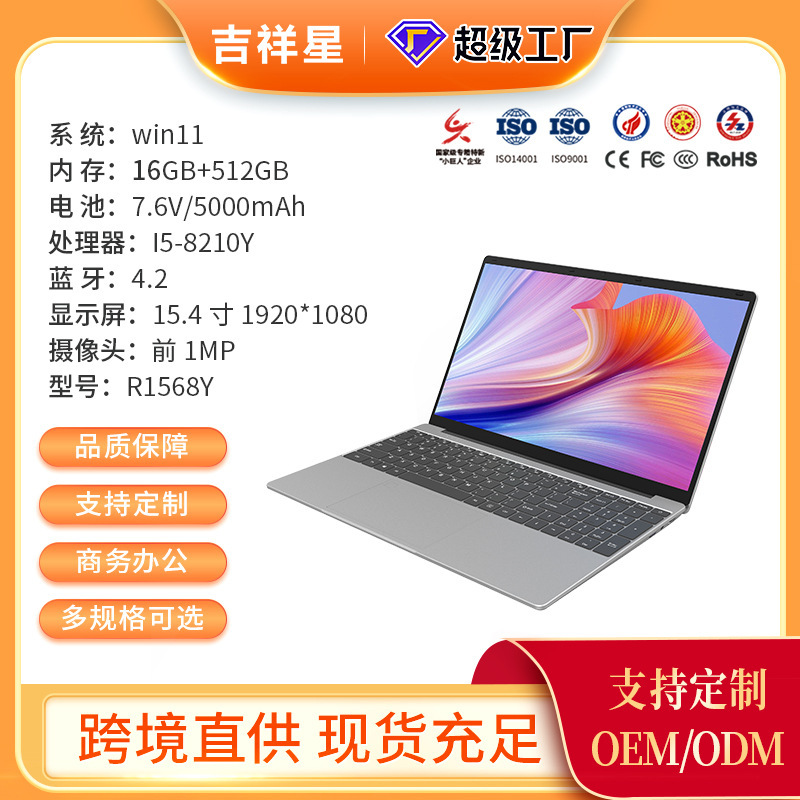 15.4inch Laptop I5-8210Y Business Office Gaming R1568Y Thin and Portable 15.4inch Laptop I5-8210Y Business Office Gaming R1568Y Thin and Portable