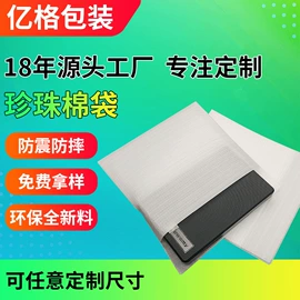 EPE珍珠棉;气泡袋;镀铝膜
