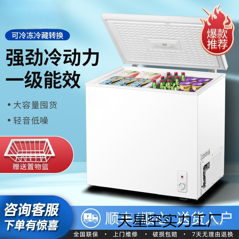 Njr Energy-Saving Small Freezer Household Small Fully Frozen Refrigerated Dual-Purpose Freezer Mini Large Capacity Frost-Free