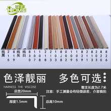 6S4N7字收边条墙板PVC木地板收口条软木板自粘封边条塑料压条L型