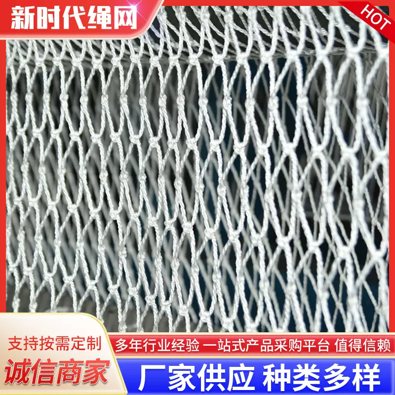 高空防坠安全网阻燃白色平网阻燃维纶安全网船用维纶安全网防护