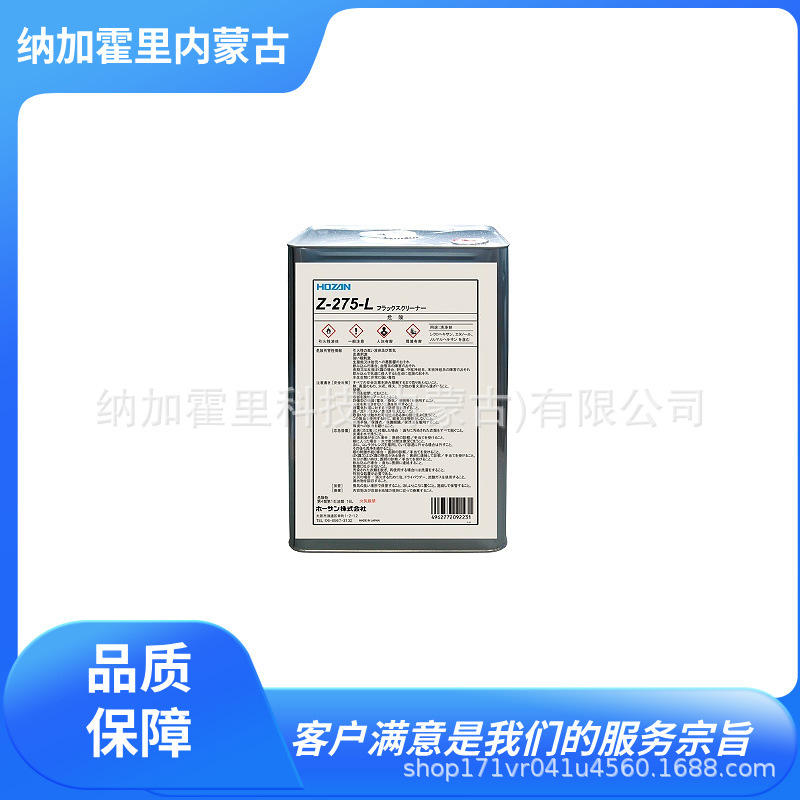 HOZAN 宝山 助焊剂移动器 Z-275-L Z-293 H-11 H-6 H-118 HS-51