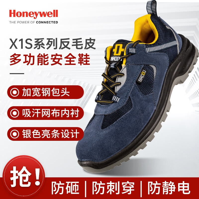 Honey Labor Protection Shoes, Anti-Static, Anti-Smash, Anti-Puncture Safety Shoes, Bago X1S Series Electrically Insulated Work Shoes Honey Labor Protection Shoes, Anti-Static, Anti-Smash, Anti-Puncture Safety Shoes, Bago X1S Series Electrically Insulated Work Shoes