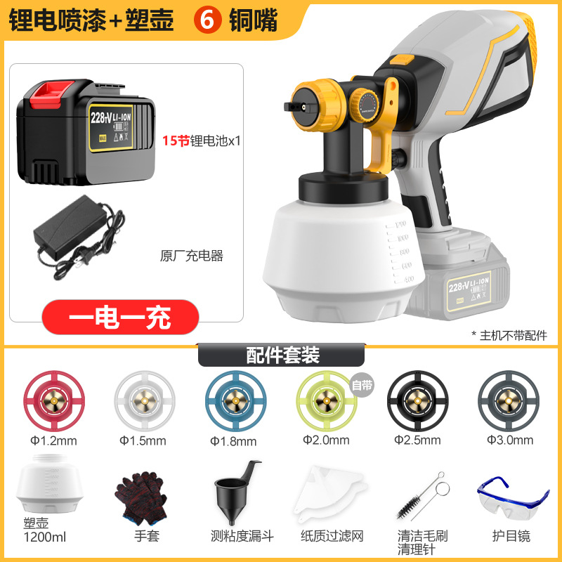 [15 батареек*1] Серый распылитель краски с 6 медными носиками (пластиковая емкость)