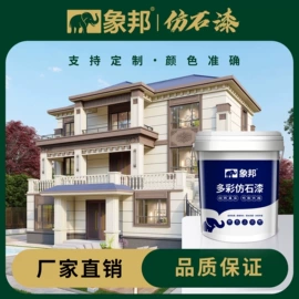 内墙涂料;底漆;外墙涂料