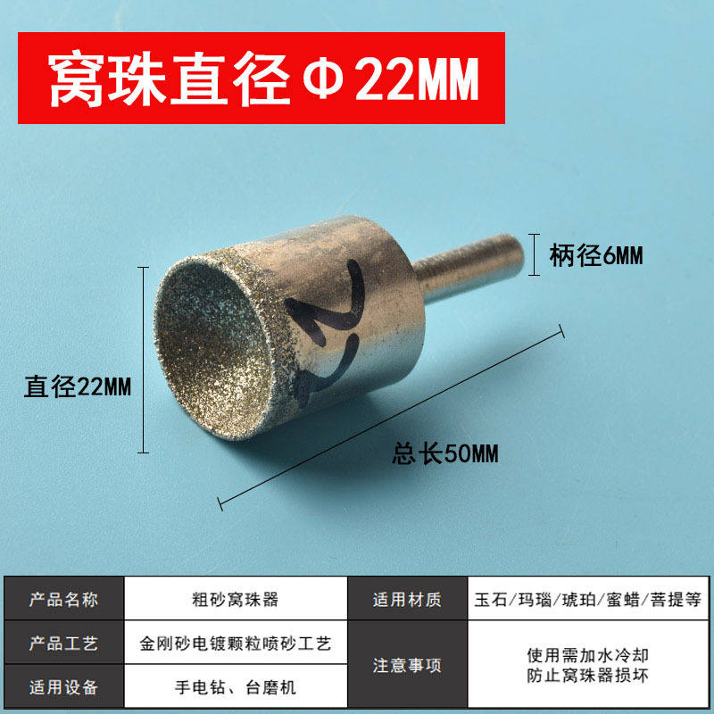 22mm coarse sand (inner diameter 20mm)