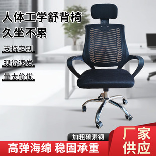 Ergonomic Chair Computer Chair Home Comfortable Sedentary Office Chair Learning Chair E-Sports Chair Reclining Computer Chair