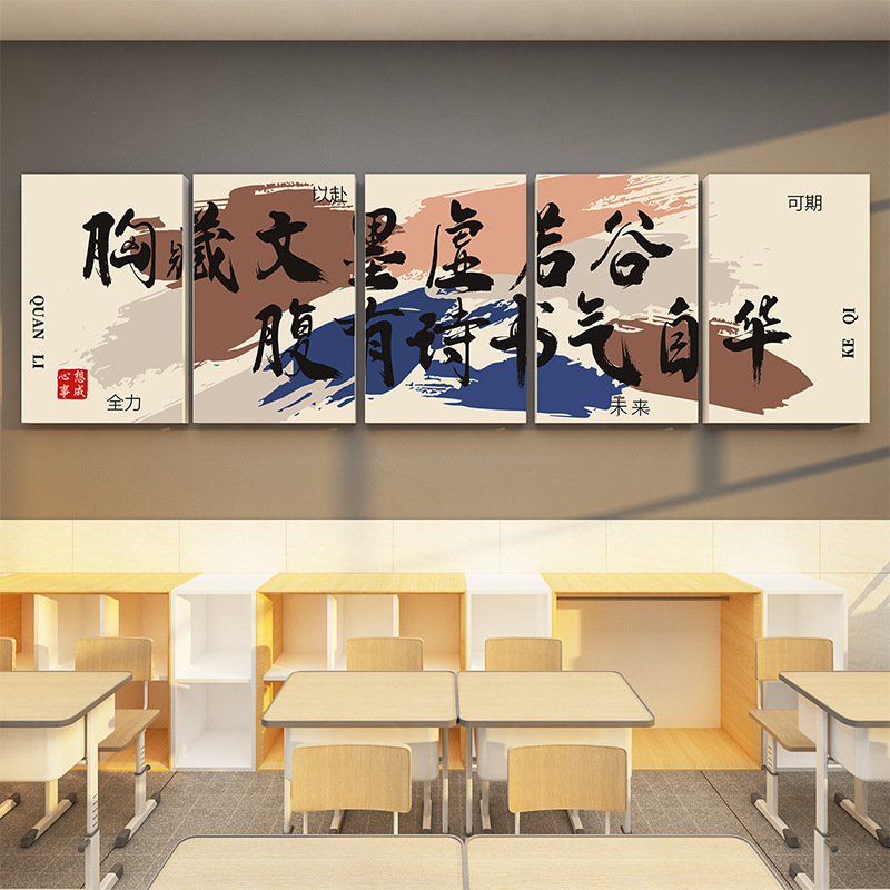 新学期入学教室の雰囲気配置装飾環創クラス文化壁シール自習室管理クラス壁面|undefined