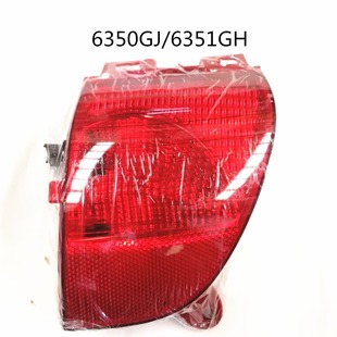 Rear fog lamp 6350GJ 6351GH for Peugeot 2 008 308CC