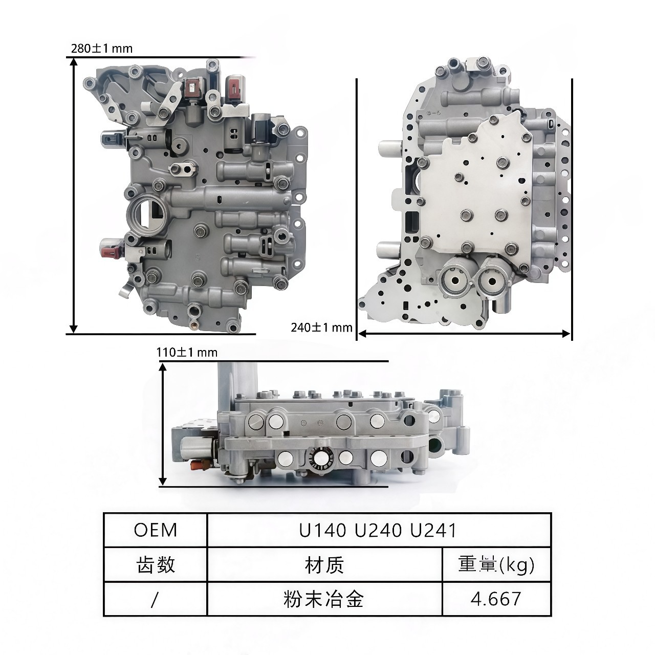 U140 U240 U241 (Small Valve) Automatic Transmission Valve Body with Solenoid Valve Suitable for Toyota