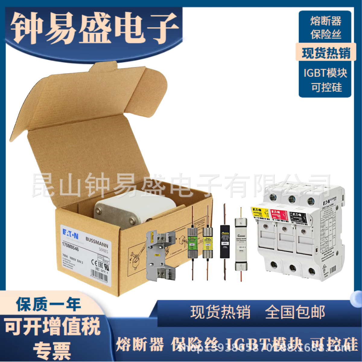 bussmann巴斯曼熔断器170M8643 170M8644 170M8645 170M8646全新