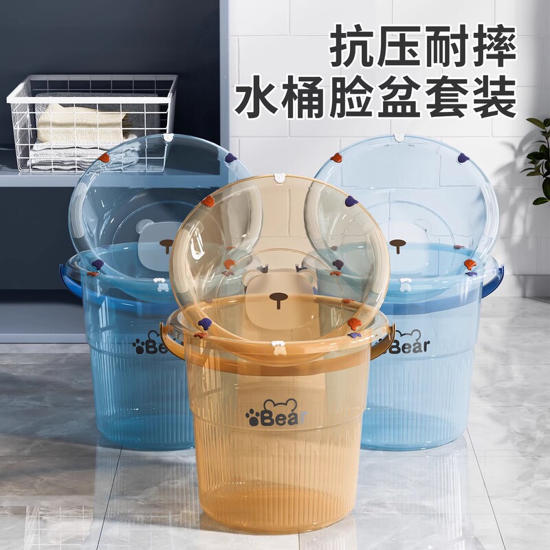 加厚水桶家用学生宿舍桶盆套装手提多功能储水桶塑料洗澡桶洗衣桶|undefined