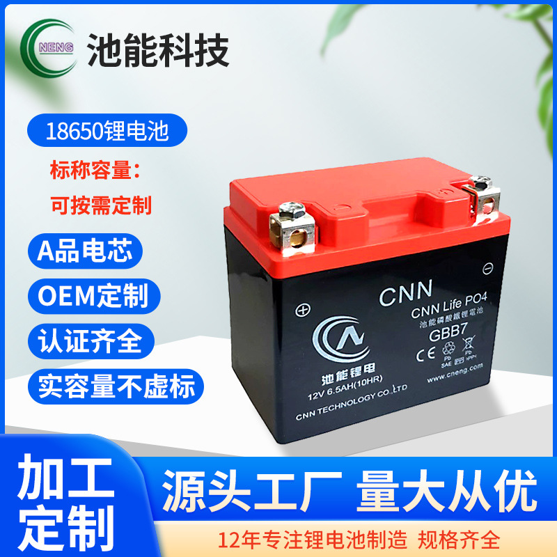 深圳市池能科技有限公司