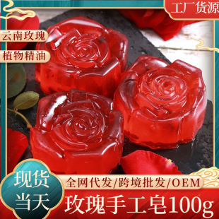 Yunnan Rose Oil Soap Hand Soap Cleaning Soap Face Cleansing Soap Rose Hand Soap Soap Face Soap Perfume Soap