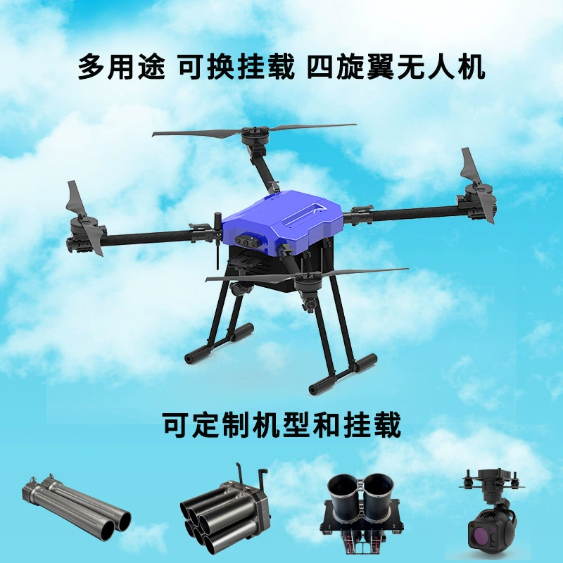 HUANYU ARI Четырехроторный многоцелевой сменный монтажный беспилотный летательный аппарат для аварийного осмотра D1800