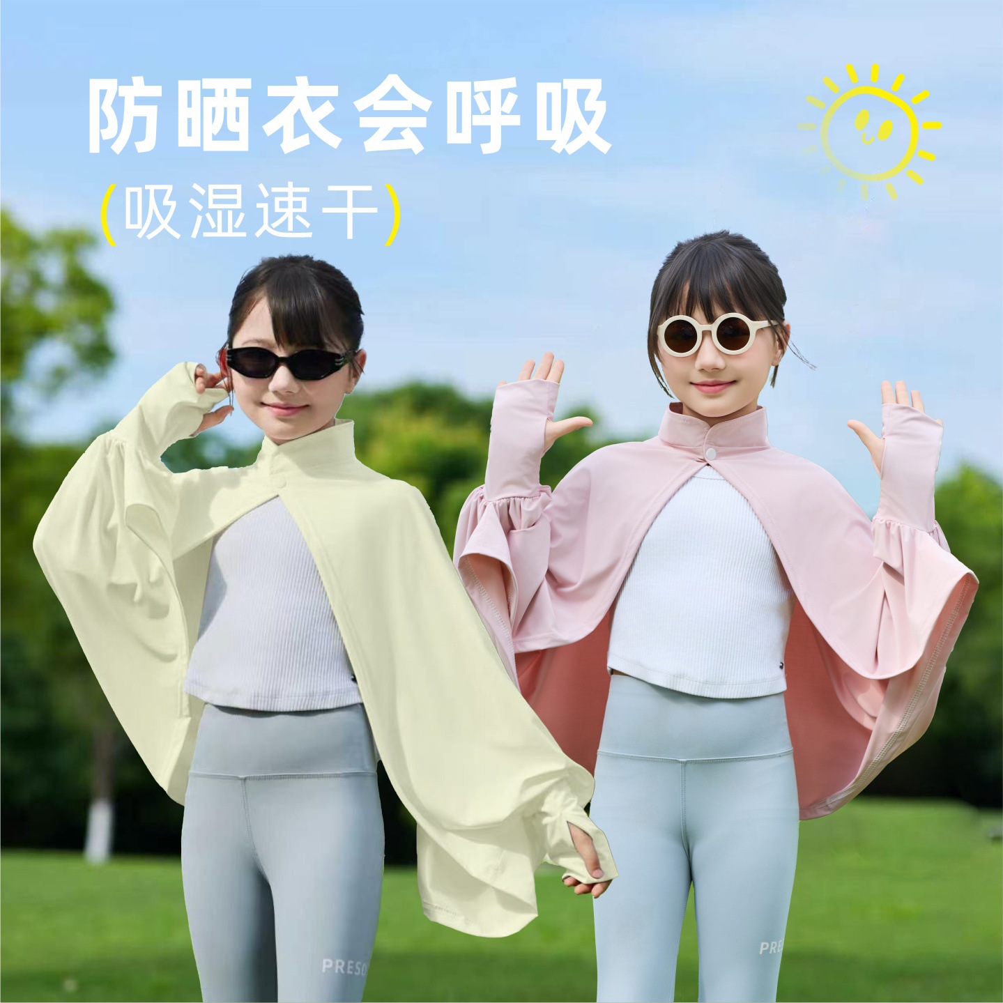 Children's sun protection shawl, thin and breathable ice silk summer UV protection cape jacket for boys and girls, outdoor sun protection clothing
