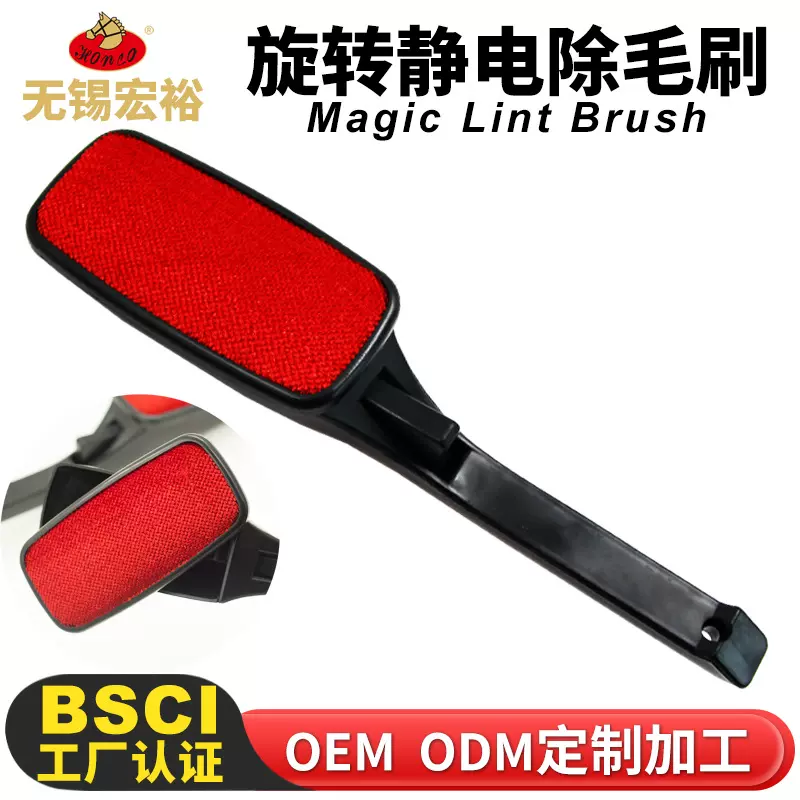 工厂定制粘毛器 可旋转除毛刷衣物大衣刷除尘静电衣刷粘毛器