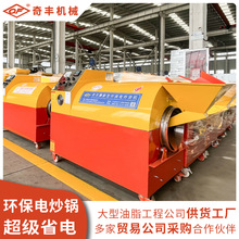 滚筒炒锅电加热炒货机 花生瓜子厂家直销全自动商用食品炒货机