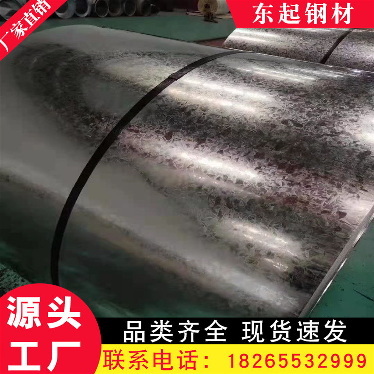 镀锌板卷厂家0.5mm 0.6mm镀锌卷批发 镀锌白铁皮 DX51D+Z镀锌板