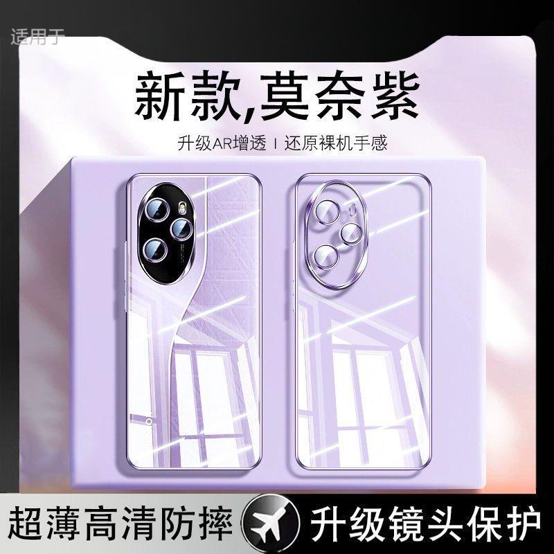 Suitable for Honor 100Pro Mobile Phone Case Ultra-Thin Transparent Soft Shell Honor100 Anti-Fall Protective Cover New High Appearance Suitable for Honor 100Pro Mobile Phone Case Ultra-Thin Transparent Soft Shell Honor100 Anti-Fall Protective Cover New High Appearance