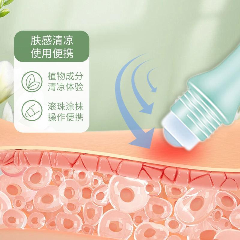 白雲山が刺されて消防に刺されて、かゆみを止めます。|undefined