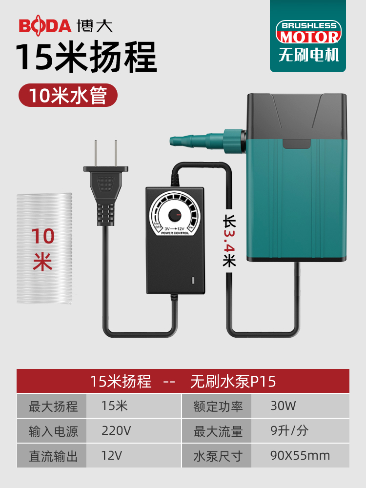 Pequeña bomba de agua bomba de agua de diamante pequeña micro ranura máquina de corte acuario de buceo mini bomba de autosucción doméstica