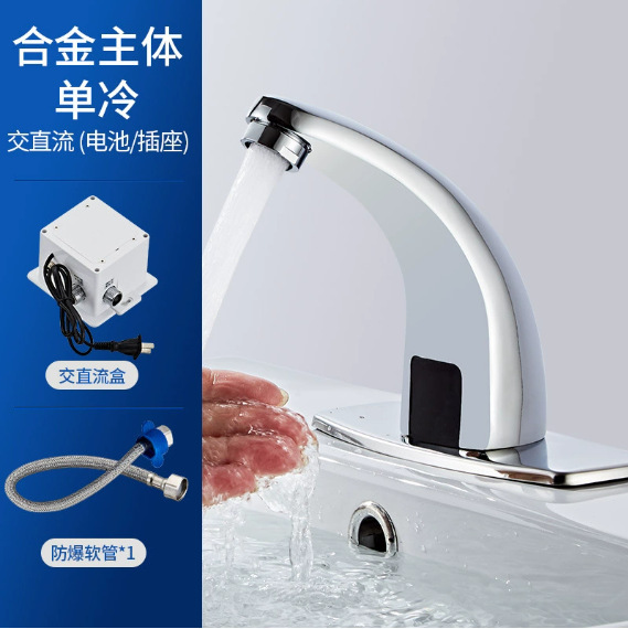 全铜感应水龙头全自动家用洗手盆智能感应式红外感应软管锈钢管|undefined