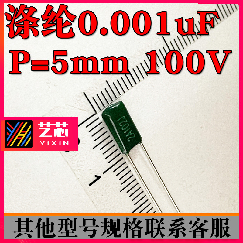 CL11涤纶电容2A102J 2A103J 2A104J 2A122J 2A123J耐压100V绿色