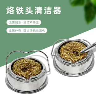 Arctic Tiger electric soldering iron head cleaner cleaning soldering iron nozzle tool with base nozzle cleaner tin removal net copper wire ball
