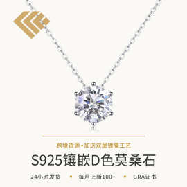 日韩潮流饰品批发时尚女百搭单颗莫桑石项链简约镀银水晶锁骨链
