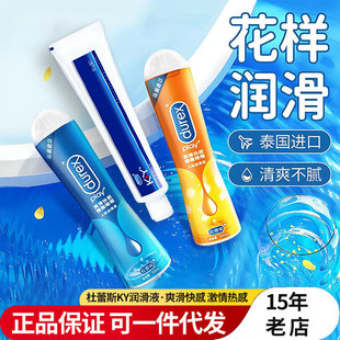 Durex Lubricant Fruity Erotic Lubricant Thermal Pleasure True Silky Moisturizing Aloe Vera Human Lubricant