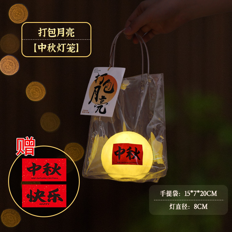中秋节手工打包月亮灯笼幼儿园儿童涂鸦星球灯DIY材料包月球灯批|undefined