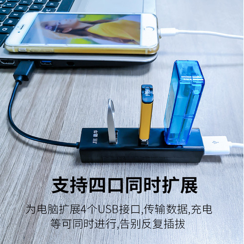USB2.0 4-port splitter high-speed expansion 4-port HUB desktop laptop one-to-four multi-dock