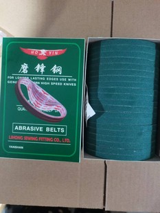 Eagle Brand Sharpening Steel Green High-Quality Sand Belt Electric Scissors Cutting Machine Cloth Cutting Machine Sand Belt Sand Leather Edge Steel Blade Special