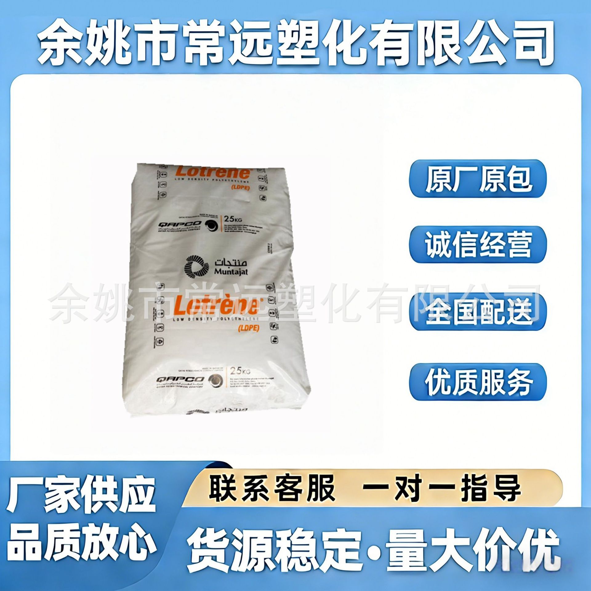 LDPE卡塔尔石化 FE8000 增强级薄壁制品