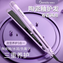 德国出口直发器宿舍家用负离子电夹板干湿两用不伤发化妆师卷发棒