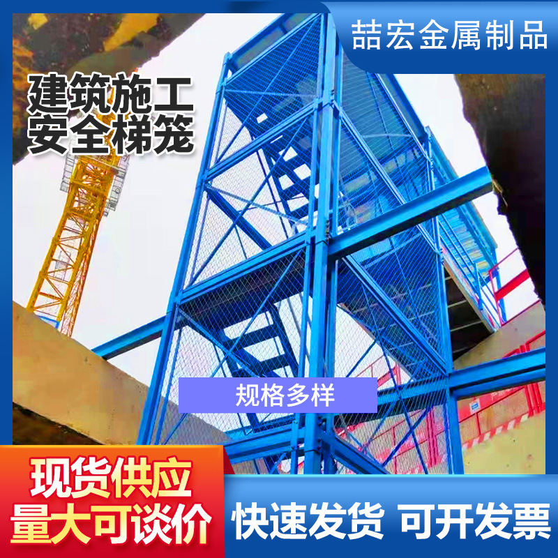 安全梯笼建筑挂网式爬梯 桥梁施工深基坑组装箱式爬梯安全梯笼